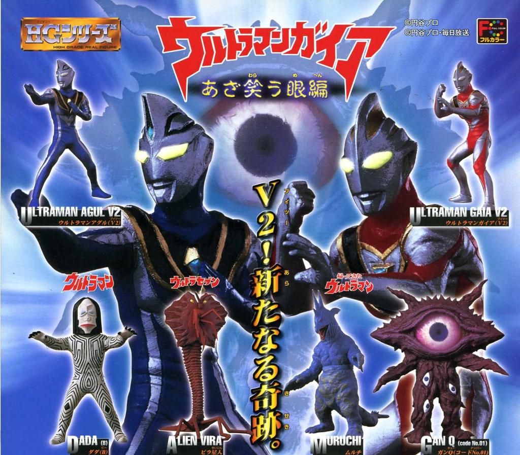 Kompletní sada 6 typů očí HG Ultraman 23 Mocking Eyes