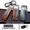 PZQ2   Leather Car Key Cover Case Protection Shell Keychain For Mercedes Benz C S A Class W206 W223 S350 C260 C300 S400 S450 S480 S500