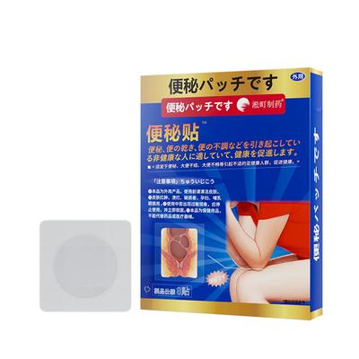 Songting Constipation Relief Detox Patches