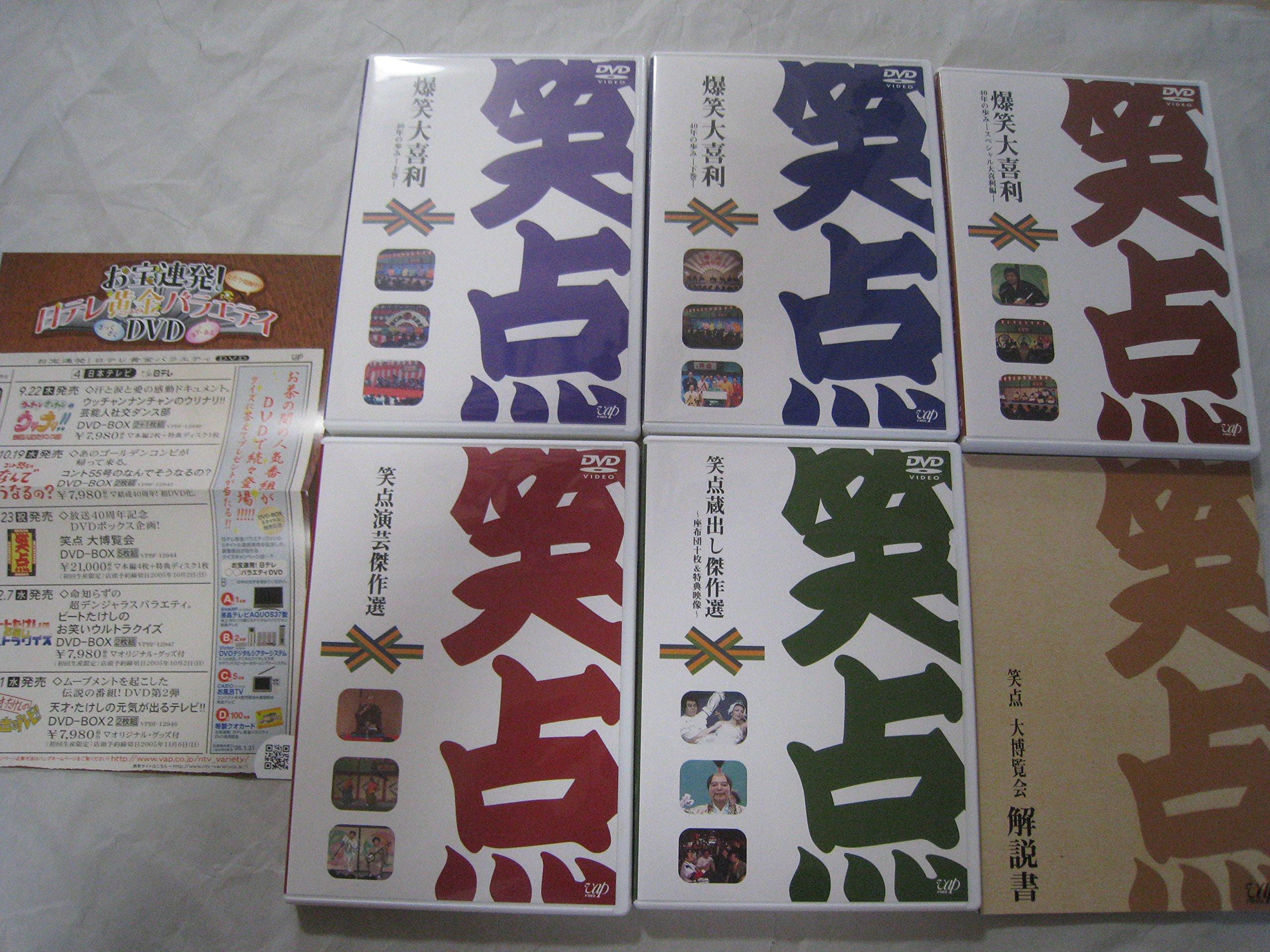 

Anniversary Special Edition Shoten Daihakurankai -40th - DVD-BOX