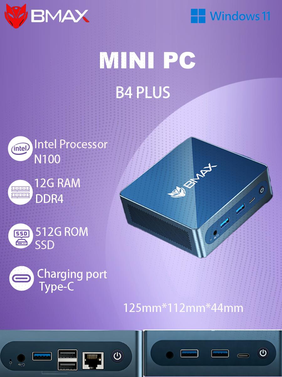 Мини-ПК BMAX B4 PLUS 12 ГБ ОЗУ + 512 ГБ SSD Процессор Intel N95 Type-C (полные возможности) серый