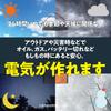 M@Q Power Generation Lantern: Generates electricity using salt and water. Ideal for emergencies and outdoor use. 24-hour, all-weather operation. No ex