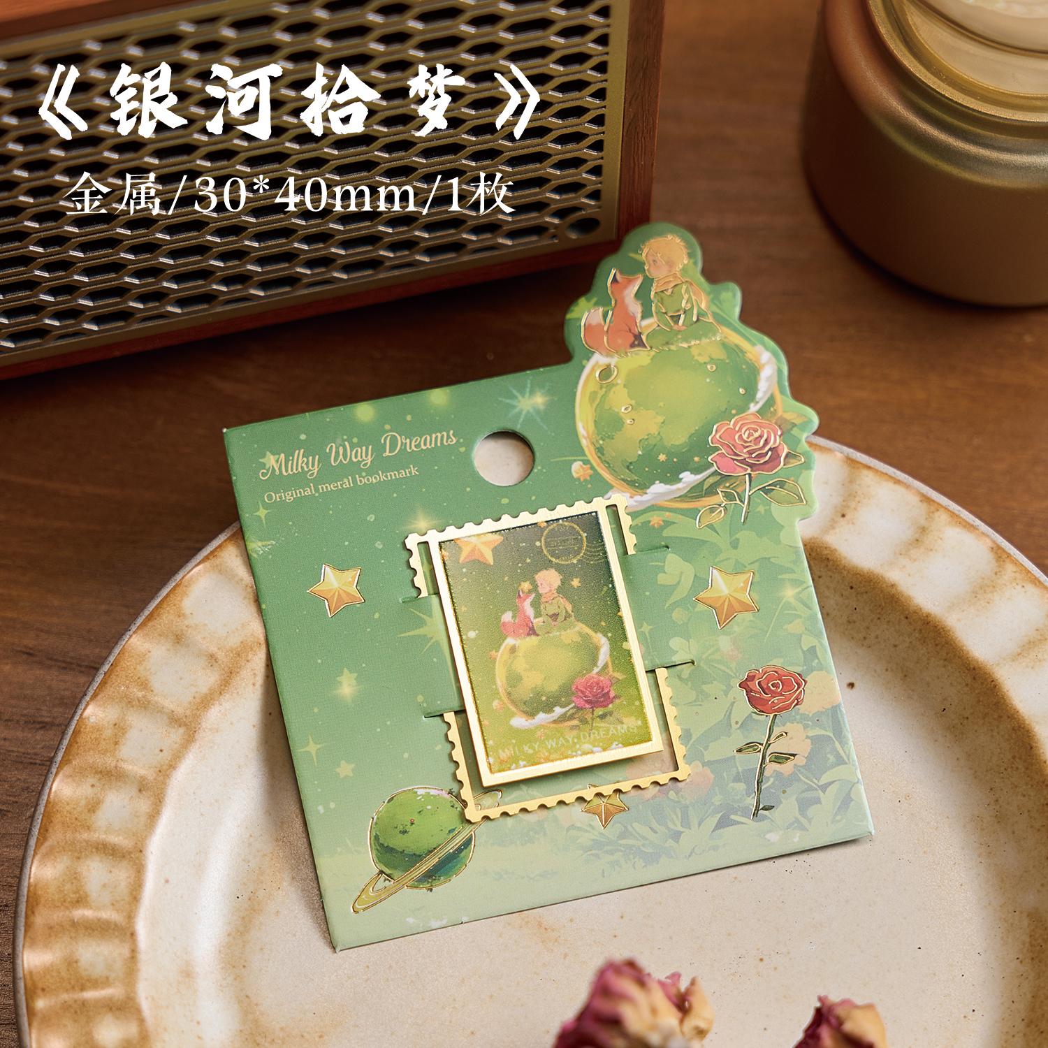 

1PC Xinghai Memory Series Prince and Rose Reading Bookclip Metal Bookmark Suitable for Students Reading Enthusiasts