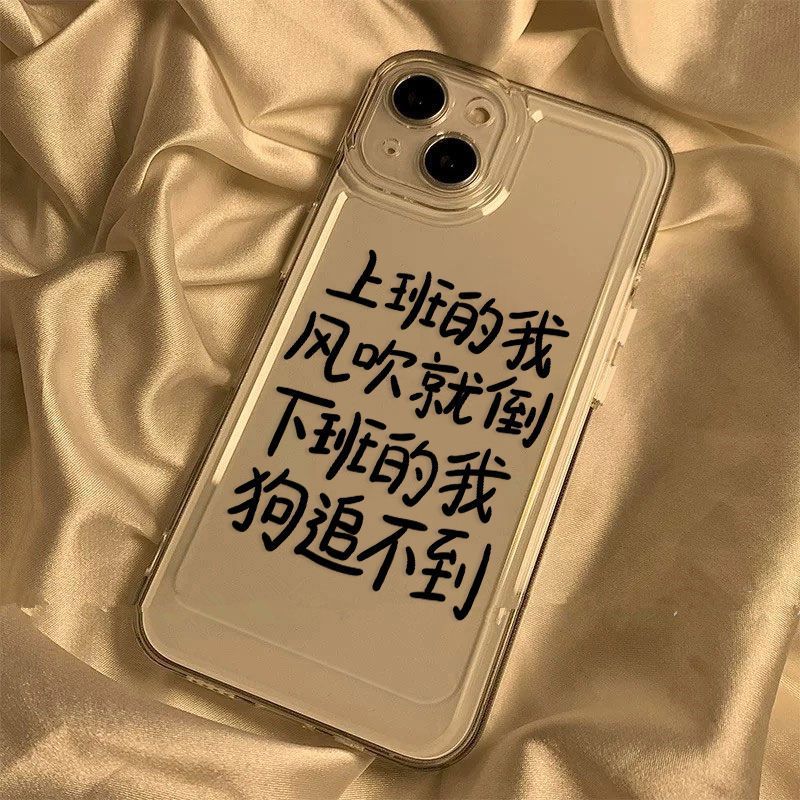 Office Worker Quotations Text Black and White Fun iPhone17 Mobile Phone Case 16promax Niche 15 Apple 14 All-inclusive