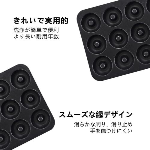 CHEFMADE 12-Cup Donut and Madeleine Pan, Perfect for Cupcakes, Brownies, Cookies, and Non-Stick Cakes, Black, 32.5*25.7*2.2cm