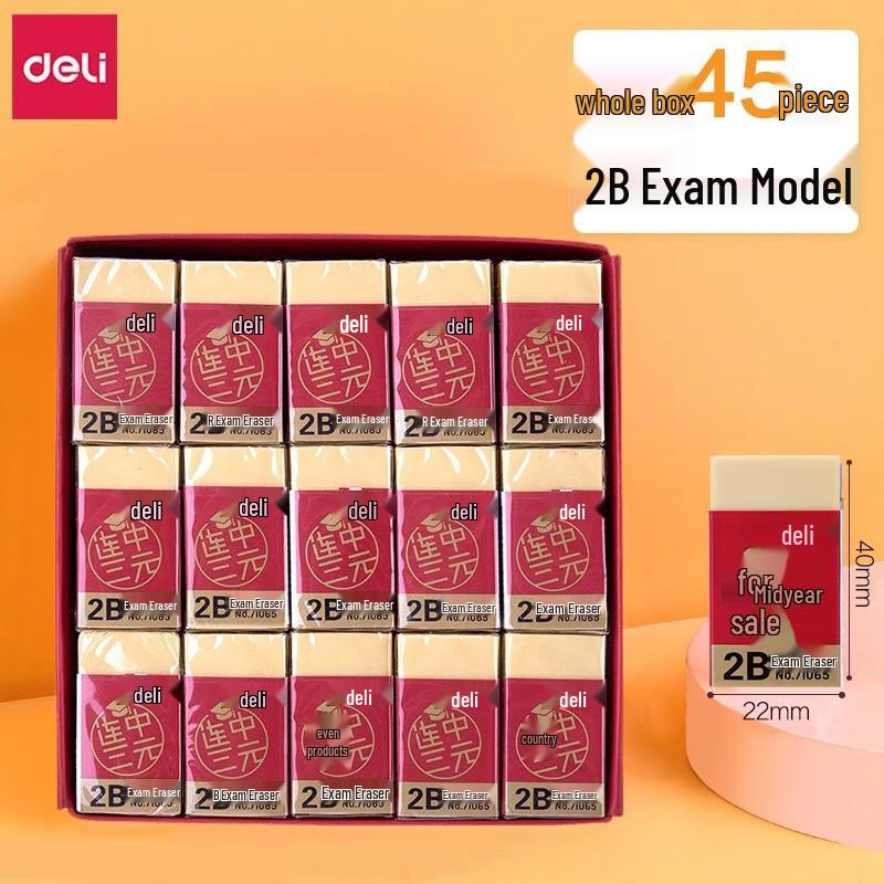 Deli Student Art & Exam Erasers
