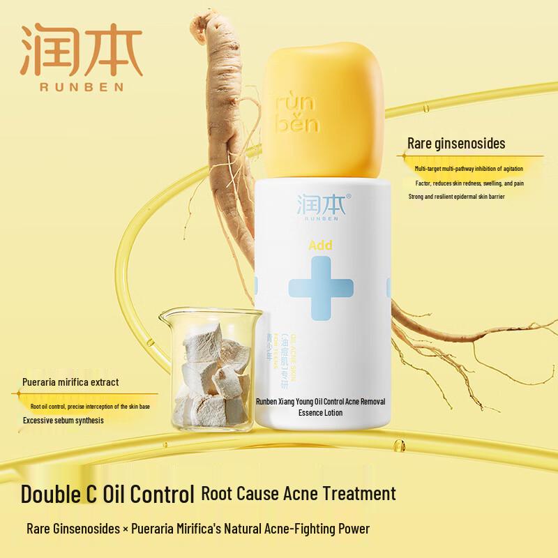 RUNBEN Youth Oil Control Acne Essence Lotion