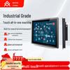 Qin Guan 27-inch Industrial Capacitive Touch All-in-One PC (CN Version)