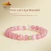 Dunhuang Culture Pink Opal Bracelet Female Potato Starch Cat Eye Beautiful Bracelet Crystal Ornament Lucky Beads Couple Gift