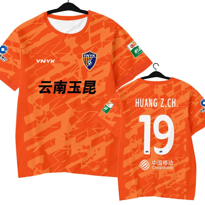 2026 Yunnan Yukun team uniform football fan uniform banding quick-drying short-sleeved men's T-shirt cheering suit ice silk sleeves comfortable