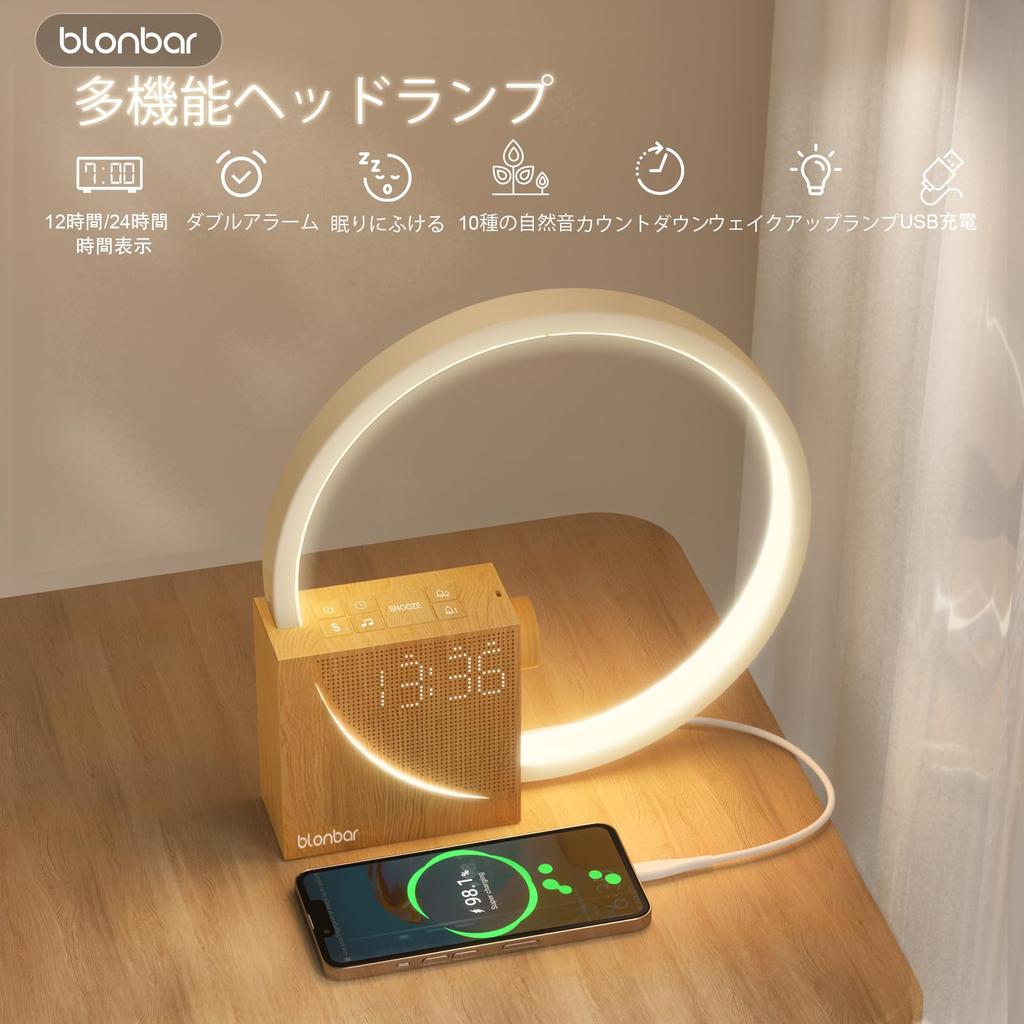 Blonbar Ambient Lighting, Bedside Lamp, USB Charging, Nursing Light, Table Lamp, 4-Level Dimming, 10 White Noise Night Lights, Double Alarm Set,