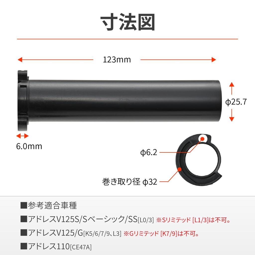Daytona Motorrad Gasgriff Flachgasgriffhülse für Suzuki Address mit 61970 Hülse, V125/S, etc., Distanzstück,