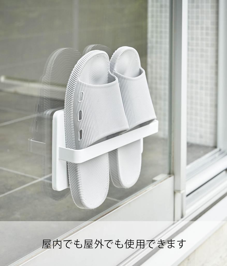 Yamazaki Jitsugyo 4963 Balcony Slipper Suction Cup Comes with Wood Screws for Wall Storage Two-Way Rack, White, Approx. W25XD5XH12.5cm, Tower,