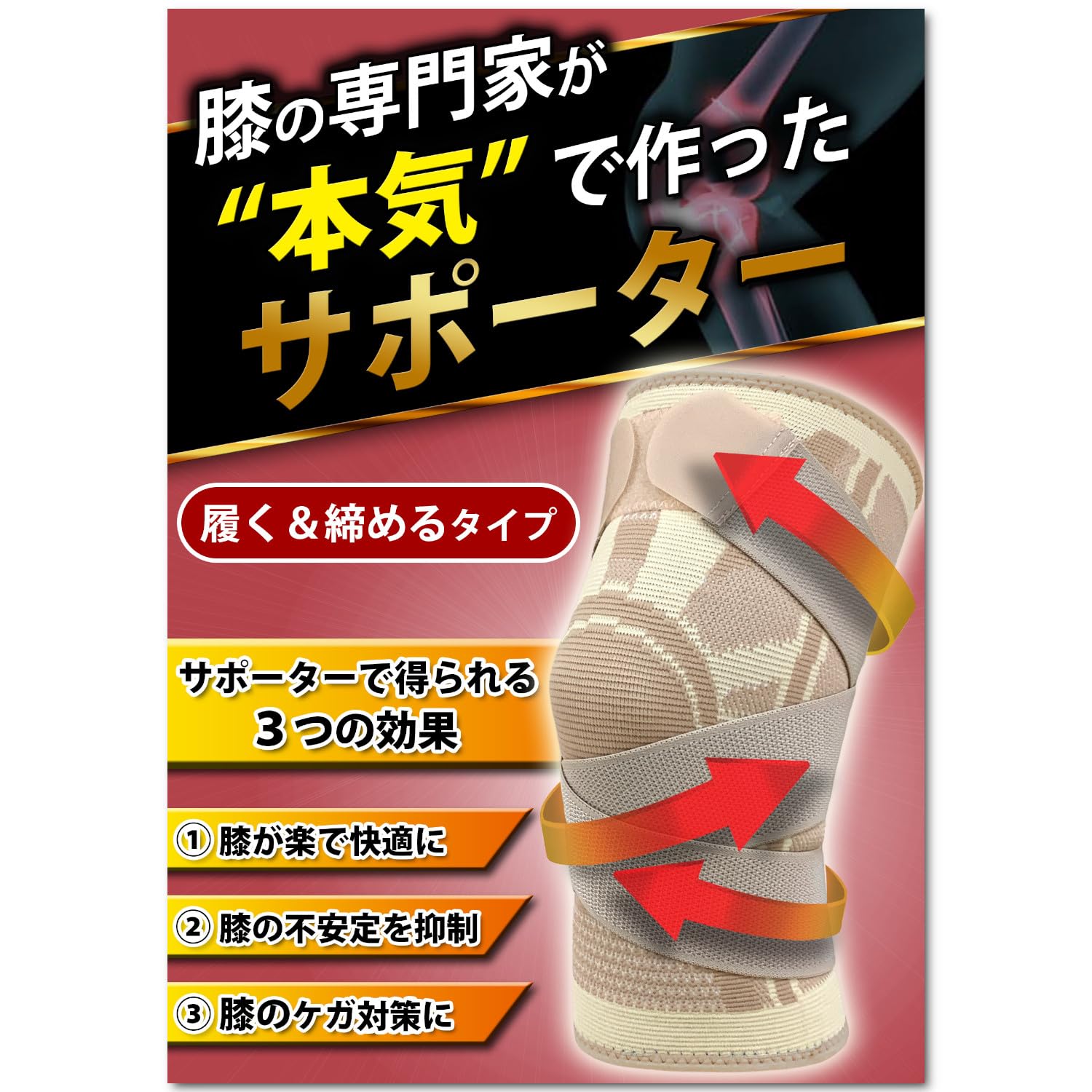 

LURE Knee Support, Specialized for Knees [Expert-Reviewed] Popular for Sports and Running, Injury Prevention, Beige (Unisex, Large, 1 Count)