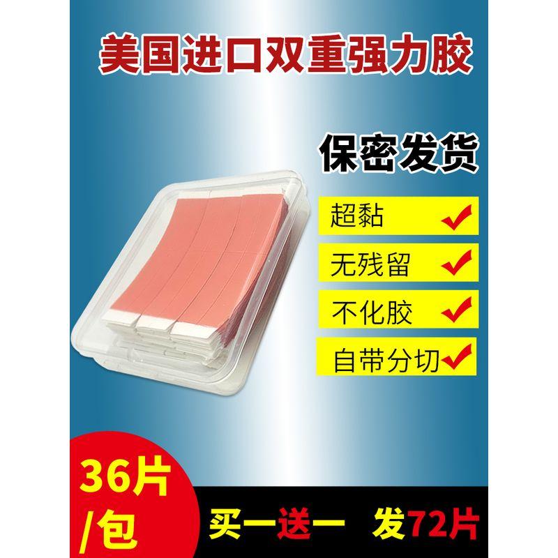 

Biological Double-Sided Adhesive Ultra-Thin Invisible Biological Protein Double-Sided Adhesive Super Sticky Waterproof Sweat-Proof Lasting Stickers Default