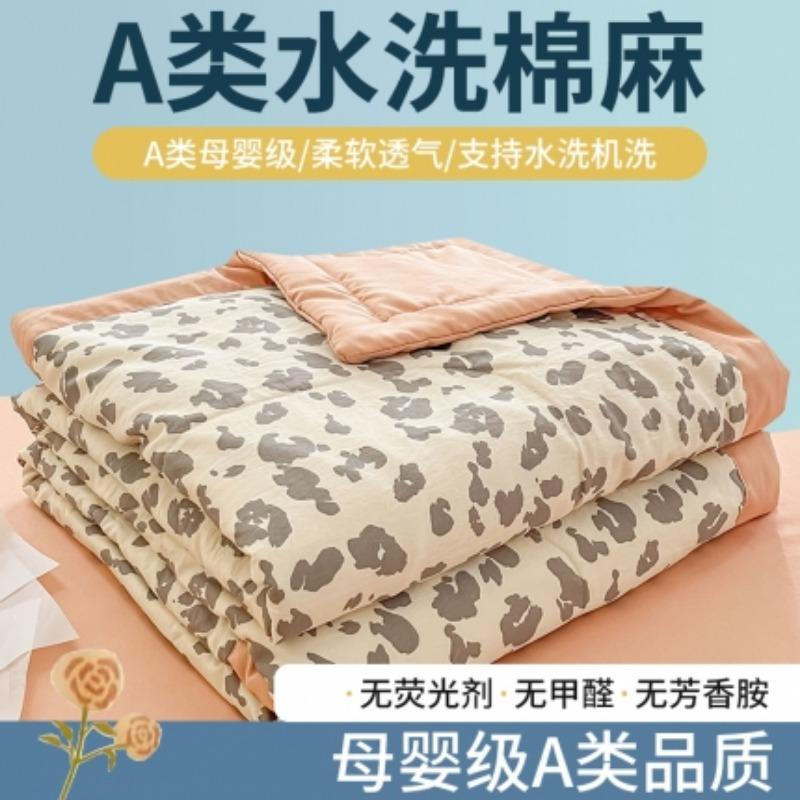 Sen Breathing Series Cotton and Linen Double Layer Summer Breathable Cool Combination Mother and Child Quilt