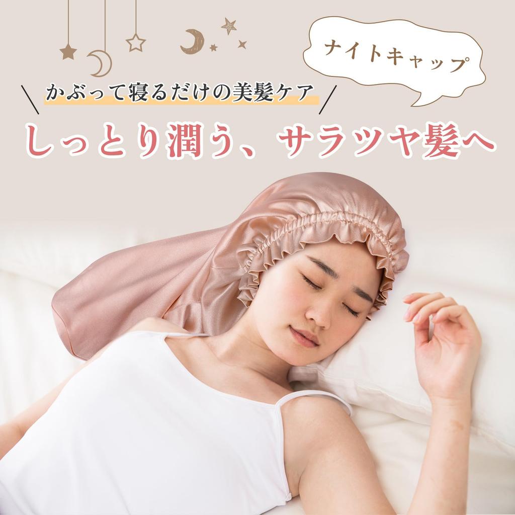 LULUSILK Night Cap for Long Cylindrical Stays Shed Until Hair Beautiful Reduces Moisturizes Shiny Dark for Postpartum Care Women's Hair, Double-Layer