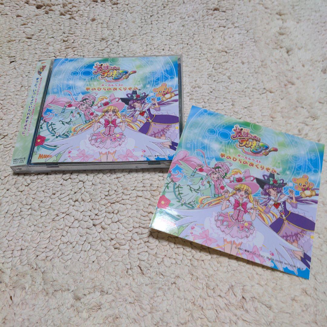

[USED] Maho Girls PreCure! VOCAL BEST ~ A Gift from the Palm of Your Hand