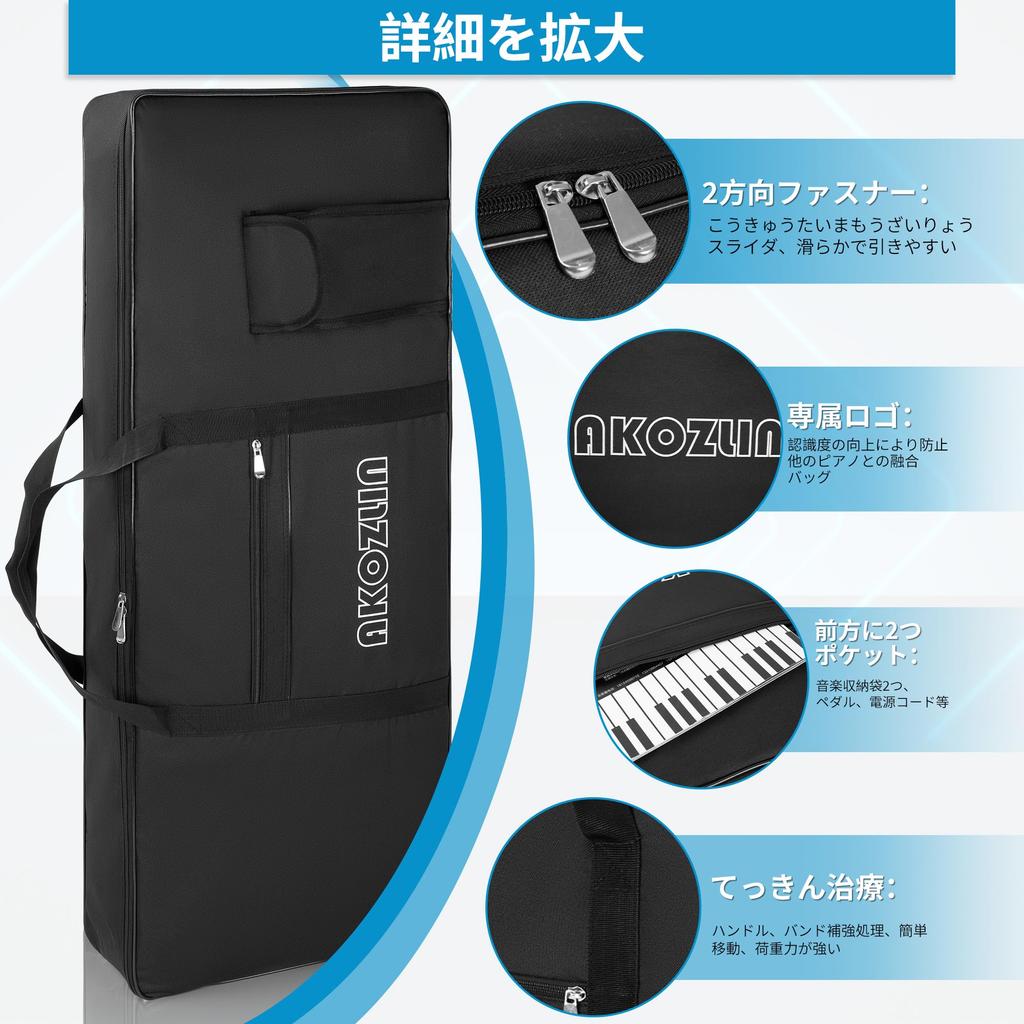 AKOZLIN 61-Key Keyboard CaseBagDigital Piano Case with Adjustable Strap and Pocket, 600D Oxford Cloth, Shockproof, 3-Way Multi-Purpose, Handbag,