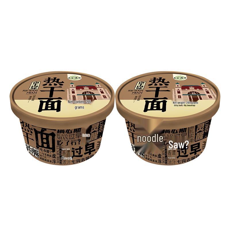 Wugudaochang Braised Beef Instant Hot Dry Noodles