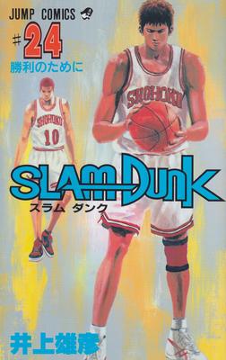 SLAM DUNK 24 (Quadrinhos Jump)