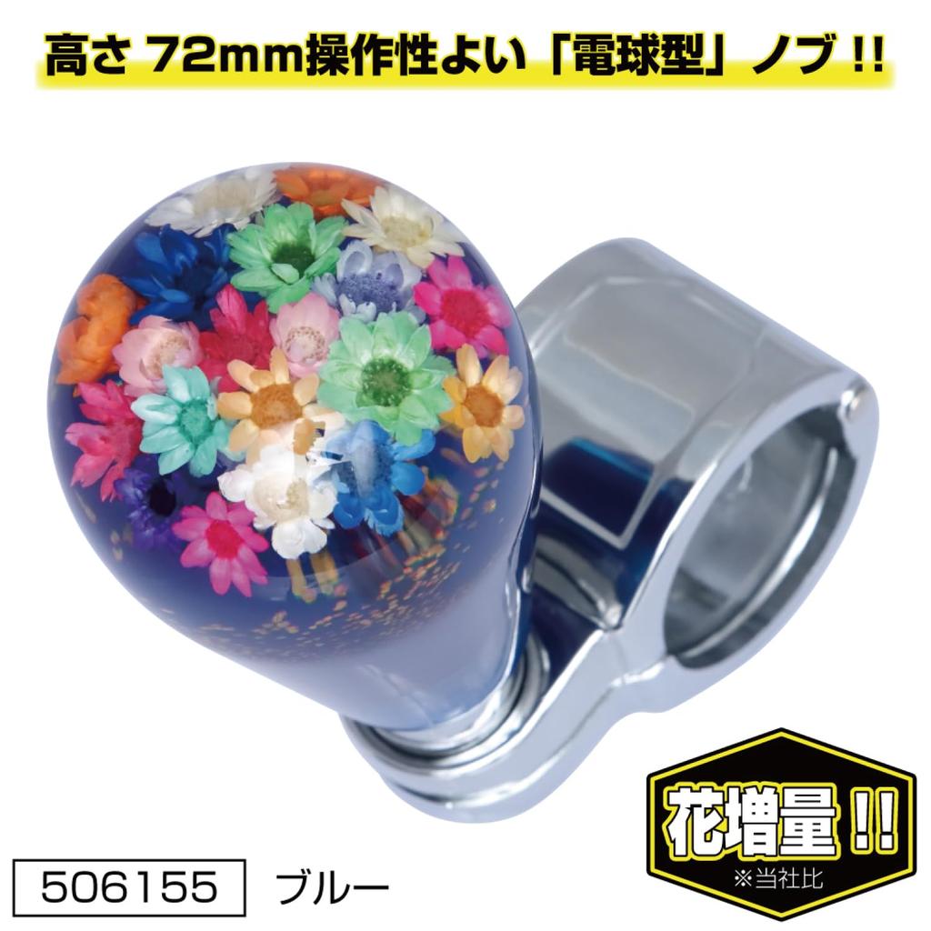 Jet Inoue 506155 Podwodny Kwiat Uchwyt Spinner Niebieski