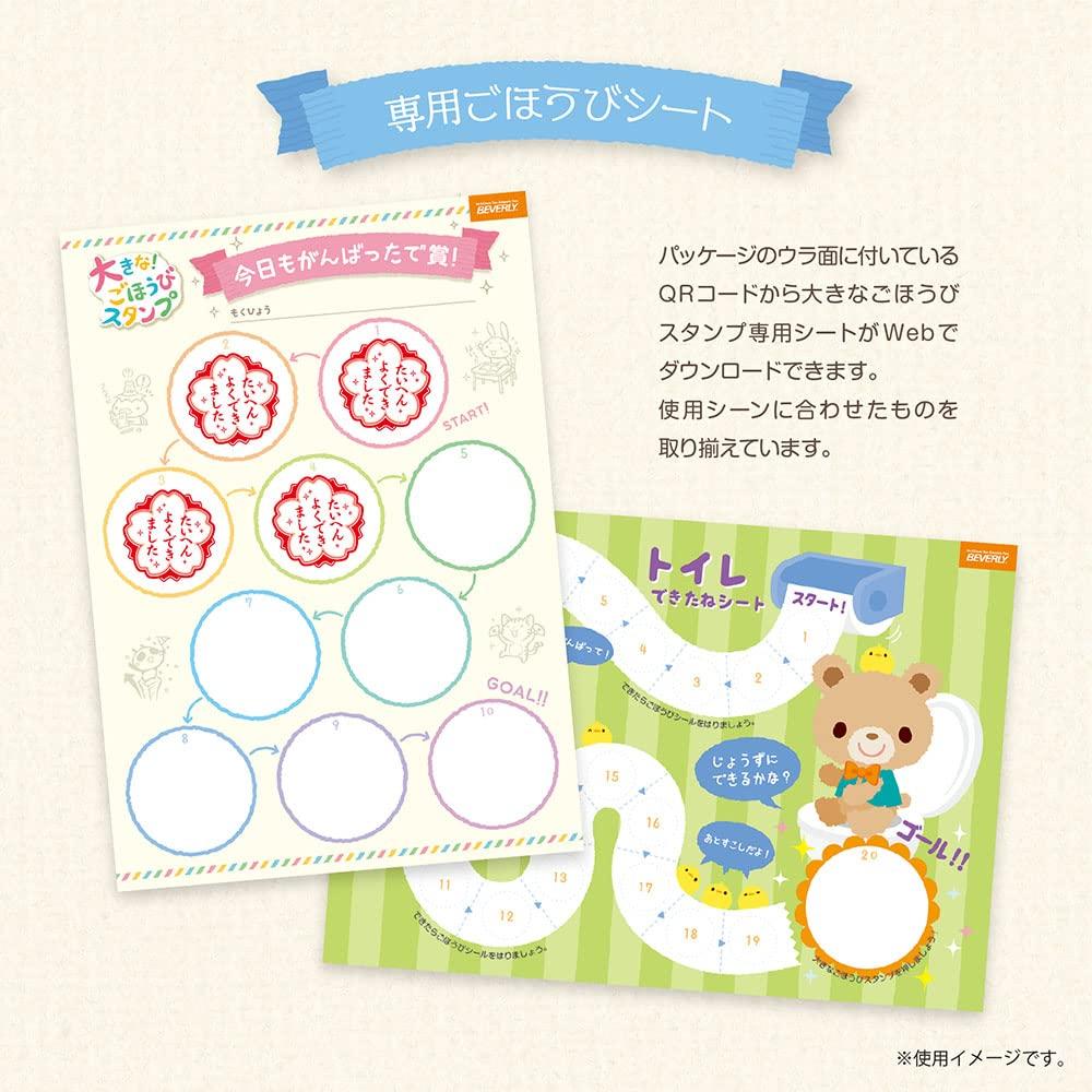 Beverly Sanrio My Melody Kuromi Stamp Big Reward Stamp TSP-054
