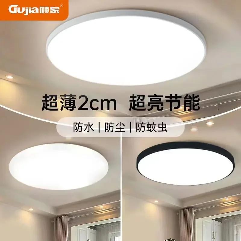 DurableLED Three-proof Ceiling Light Ultra-thin Round Living Room Modern Home Balcony Bedroom Bathroom Kitchen