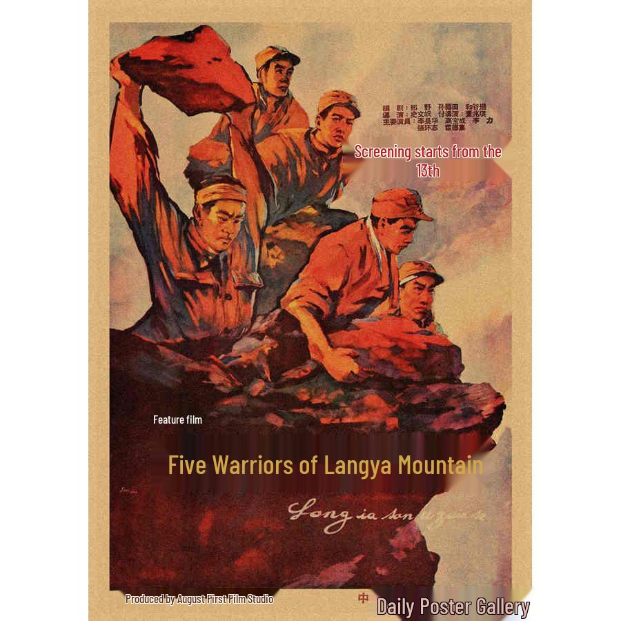 Vintage 60s-70s Nostalgic Film Poster Retro Kraft Paper Wall Art Mural