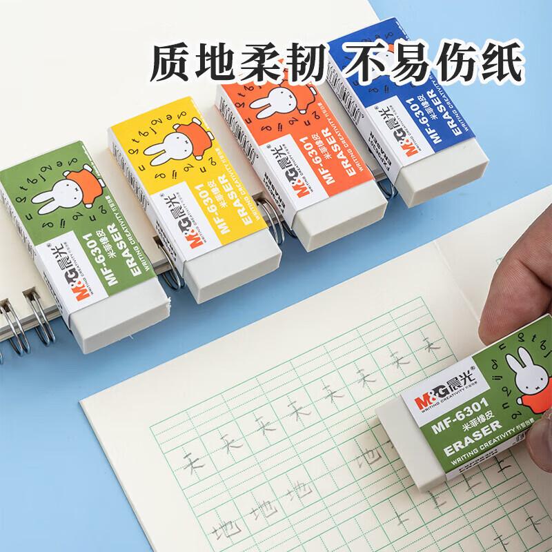 M&G Less-Crumb Erasers for Students and Office