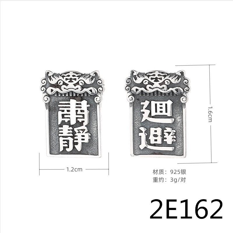 Retro Chinese Style Personalized Stud Earrings, Women'S Old Design Sense, Men'S Trendy Ruffian Handsome Earrings Customization