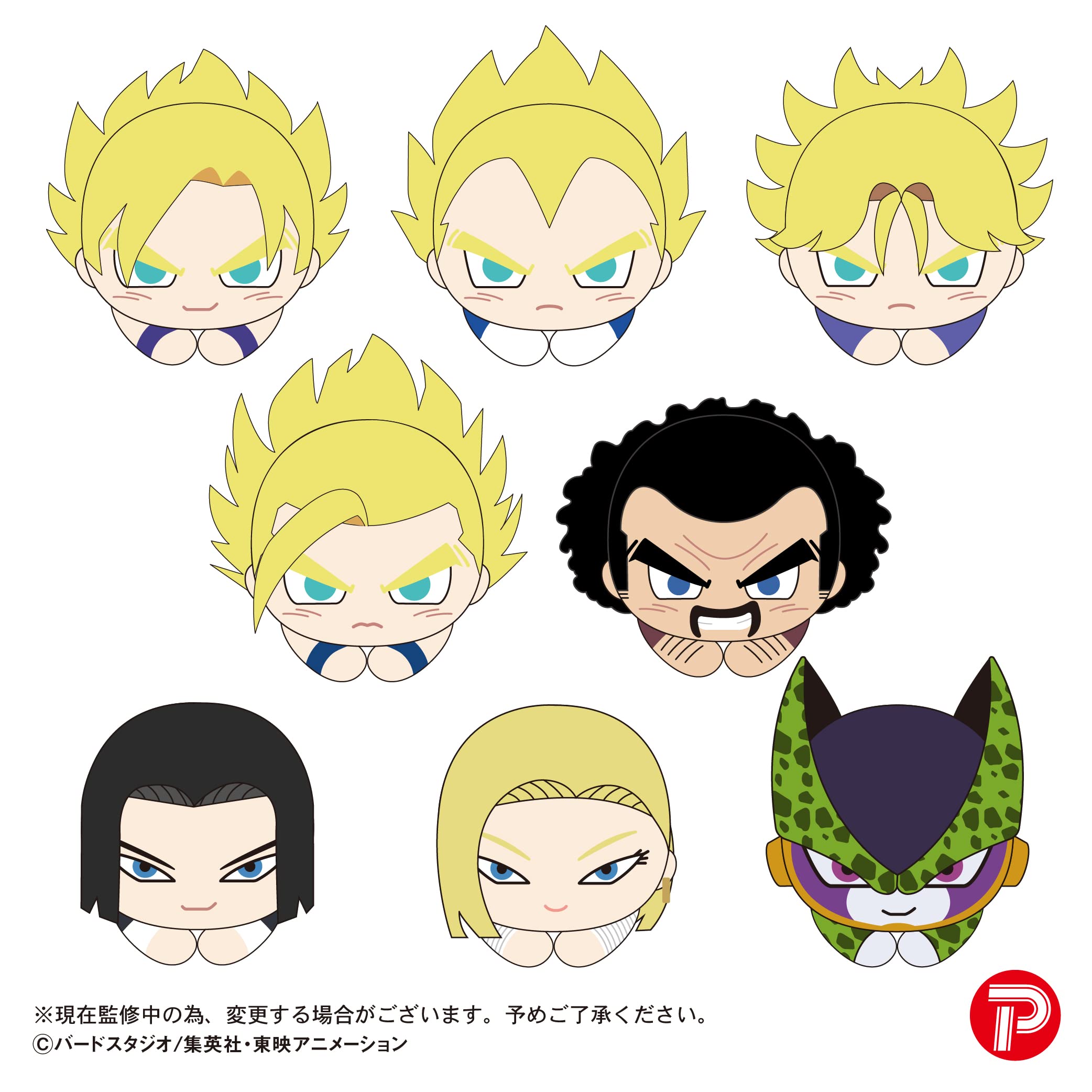 

Dragon Ball Z Hug Character Collection 2 Box