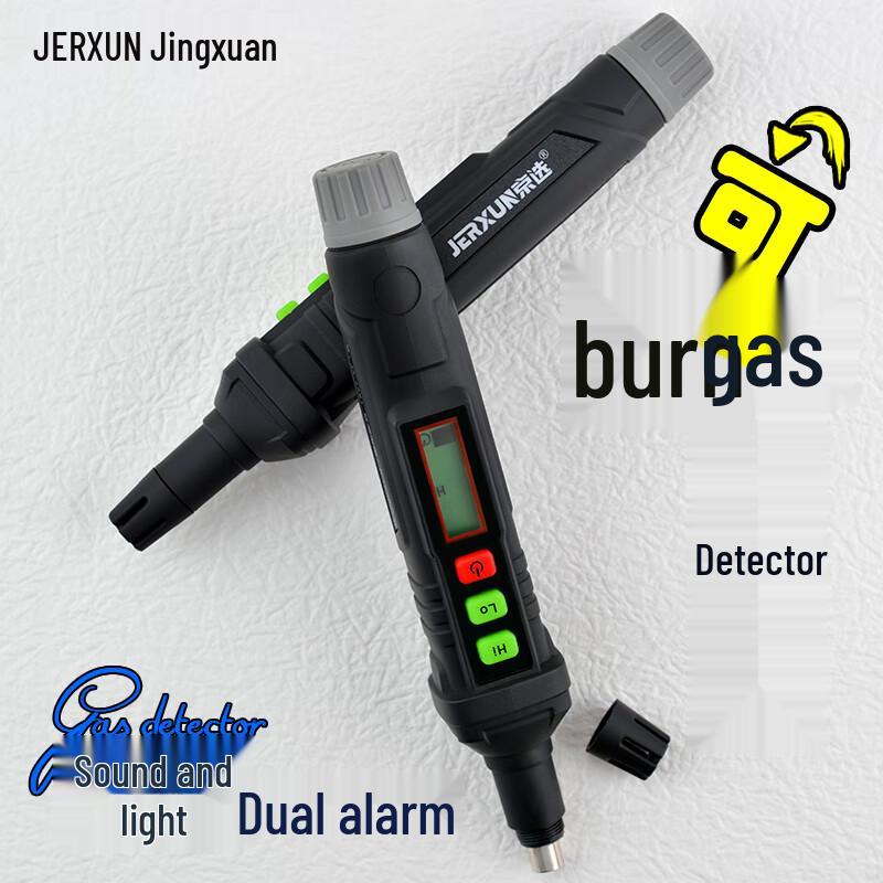 JERXUN Portable Combustible Gas Detector (CN version)