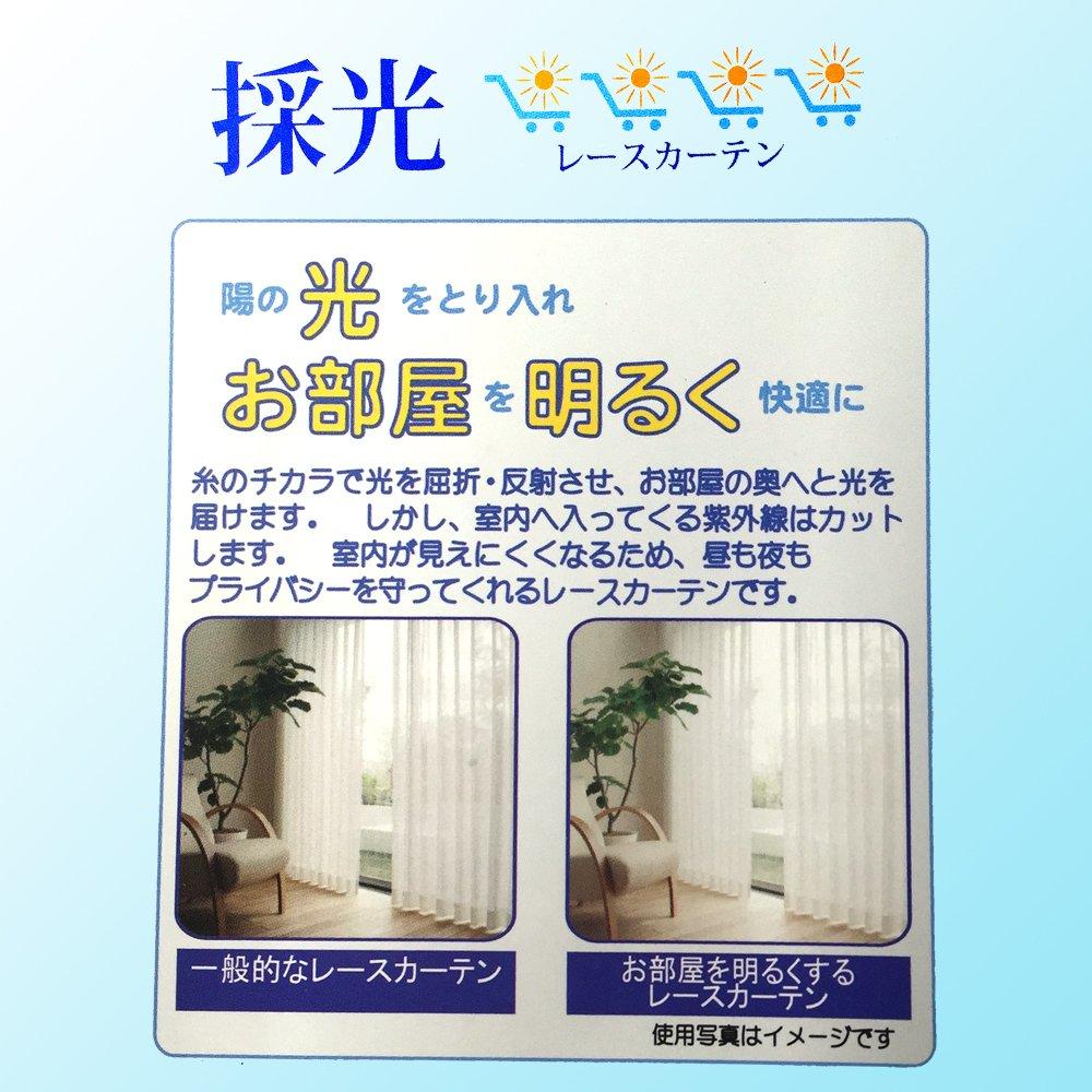Univer Mirror Lace SK 200cm Wide x 176cm 1 Panel Curtain, Lighting, White, Long,