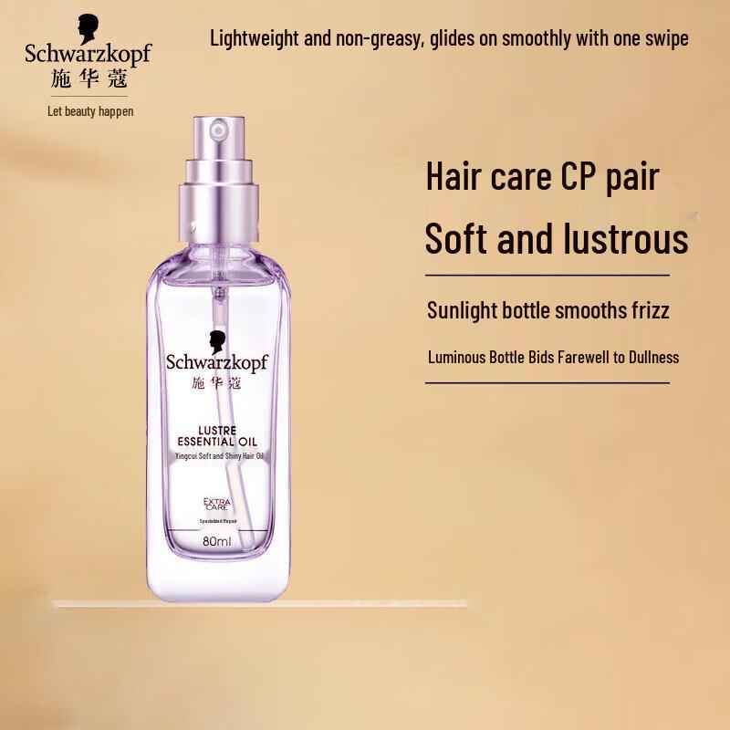 Schwarzkopf Lightweight Repairing Moroccan Hair Oil