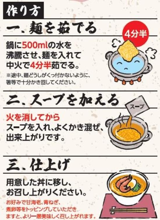 Kokubu Tabete Dashi Hokkaido Sweet Shrimp Broth Miso 104g X 10 Preserved Stockpile Noodles, Ramen, Bags, Food,