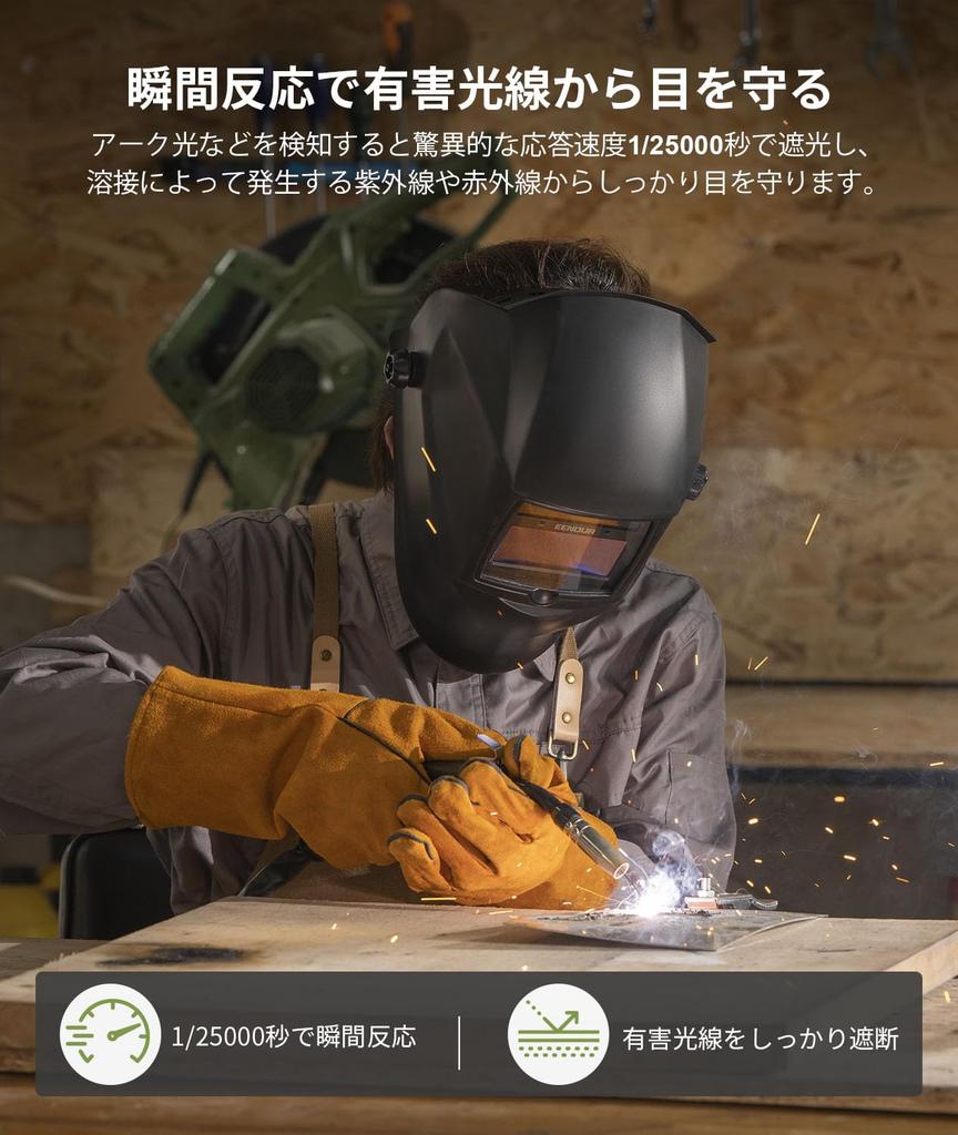 EENOUR welding surface 433E Clear visibility Battery replaceable return sensitivity adjustable Excellent fit Solar charging Sweat pad included