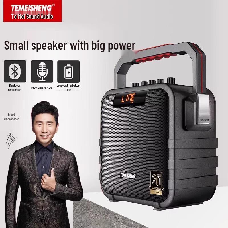 TEMEISHENG SL05-26H Portable Outdoor Bluetooth Speaker (CN version)