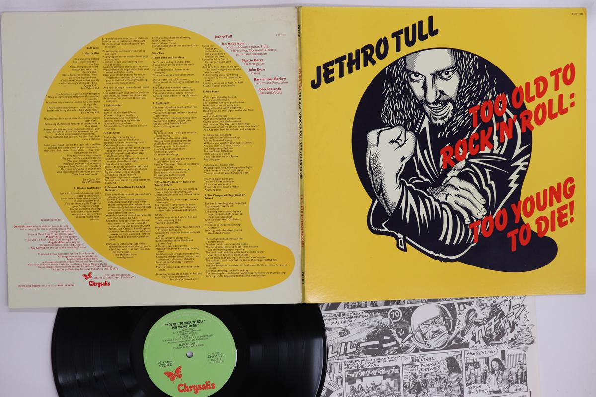 

LP Record JETHRO TULL Too Old To Rock N Roll CHY1111 CHRYSALIS 1976 Japan Rock Used