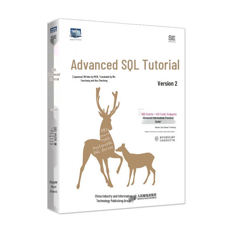 SQL Advanced Tutorial (2nd Edition)