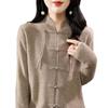Women's Retro Chinese Style Wool Cardigan - Autumn/Winter Stand Collar with Frog Buttons