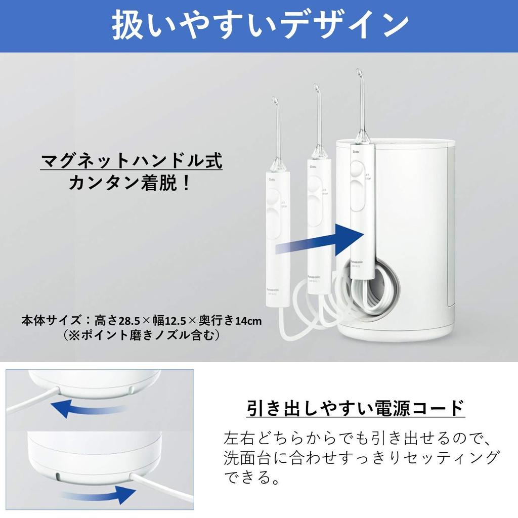 Panasonic EW-DJ73-W WHITE