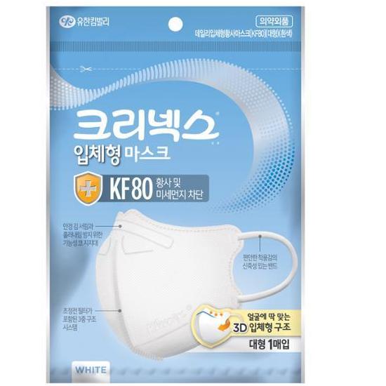 Kleenex KF80 3D Mask White Large 1pc