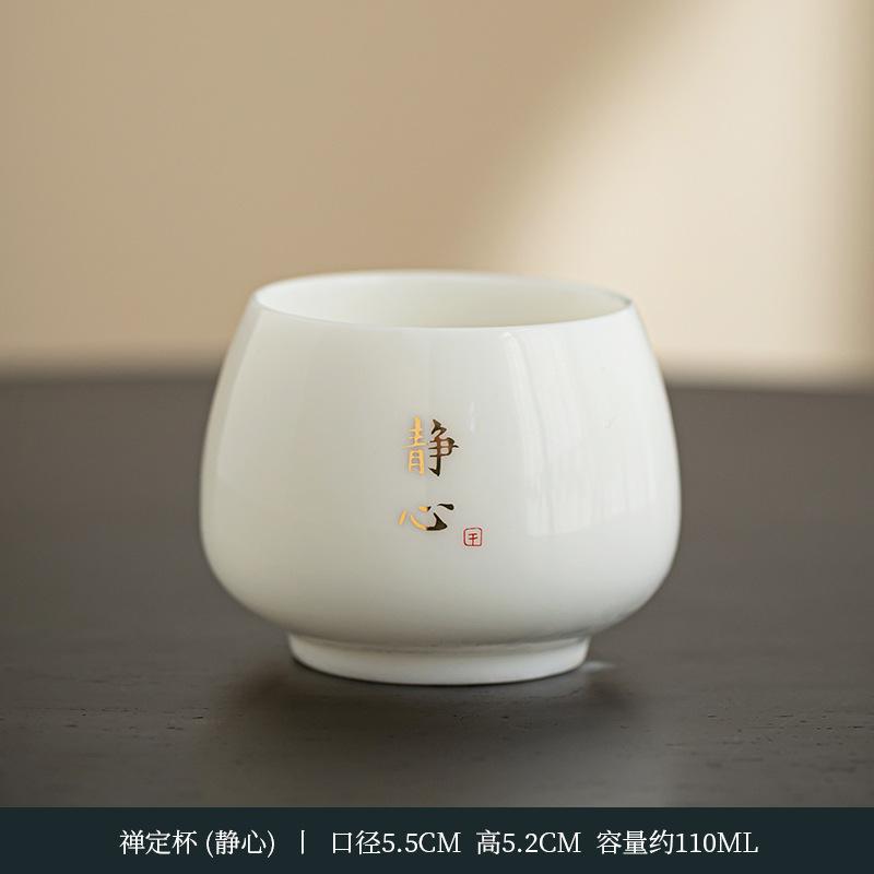 Dehua white porcelain master cup suet jade porcelain personal tea cup tea set zen calligraphy drinking tea single cup ceramic