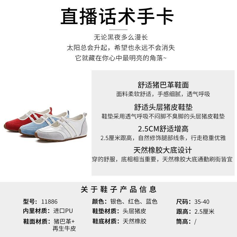 Inner heightening .cm leather Mary Jane shoes summer new flat-soled German training shoes shallow mouth shoes versatile women's shoes
