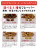 Rice Flour Cookies Gluten Free Brown Rice Sweets Additive Free Rice Bran Biscotti 40g Carob Hyuganatsu Apple Cinnamon Pumpkin Azuki Mango