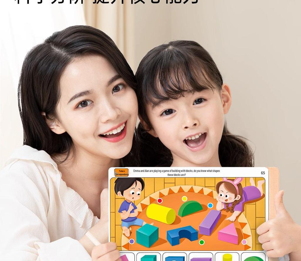 Children's Wooden Logic Training Set for Early Brain Development