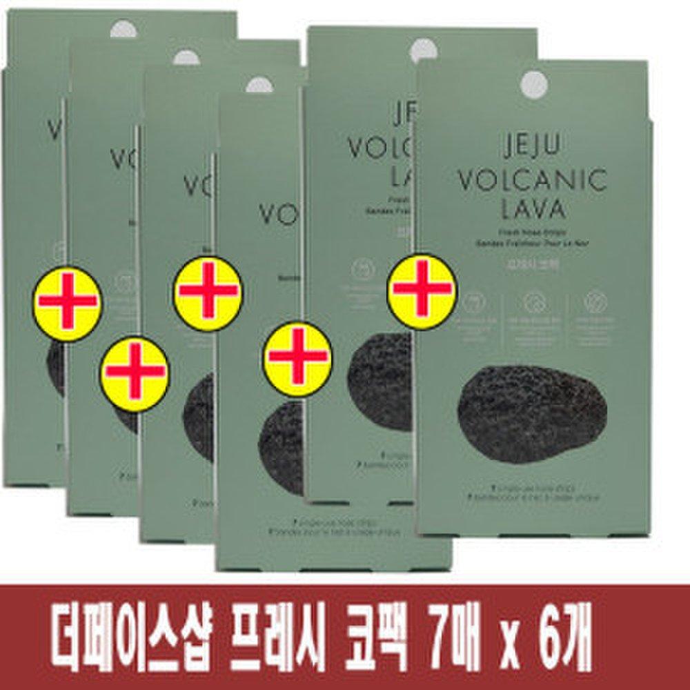 

(7 sheets x 6) - The Face Shop Jeju Volcanic Tonne Fresh Nose Pack 7 sheets