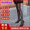 Leopard Print Sexy Retro Jacquard Pantyhose Beautiful Legs and Thin Stockings Women's Thin Summer Black Leggings