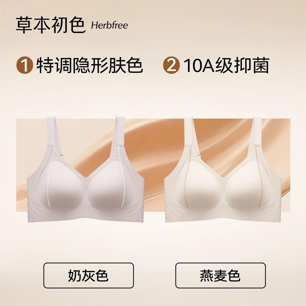Herbal Primary Color Big Chest Shows Small Wide Shoulder Strap New Soft Support Fixed Cup Breathable Bra